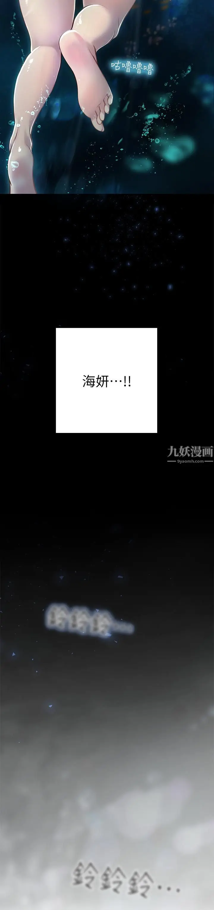 漫画《海女实习生》第5话第21张图