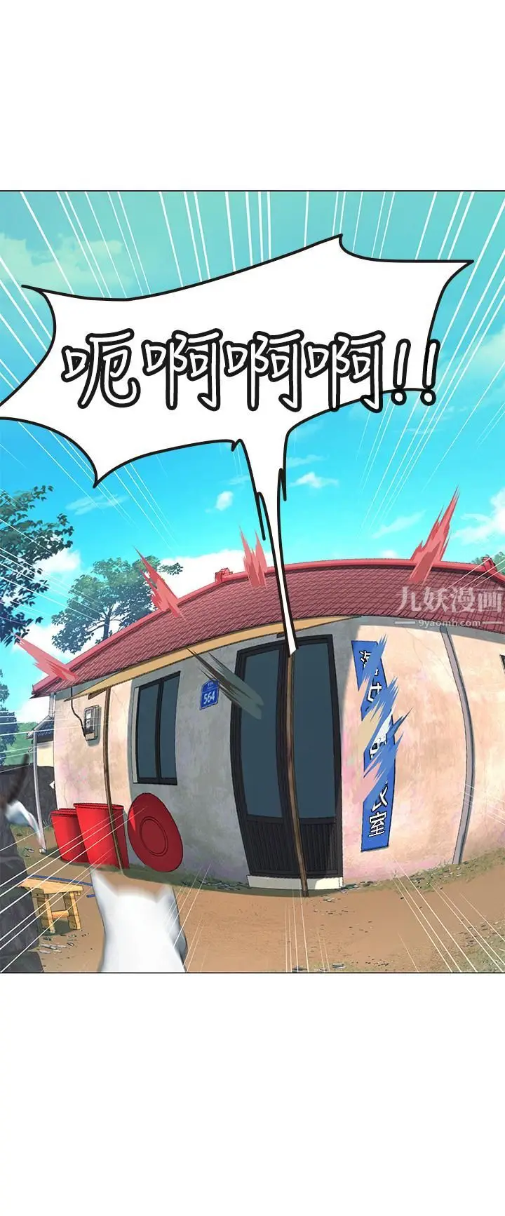 漫画《海女实习生》第5话第3张图