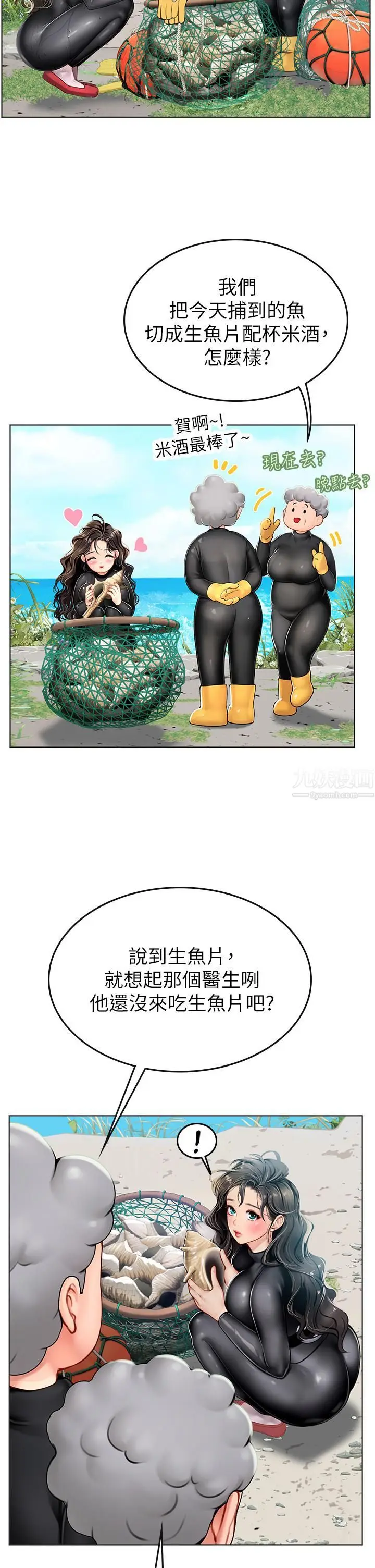 漫画《海女实习生》第5话第34张图