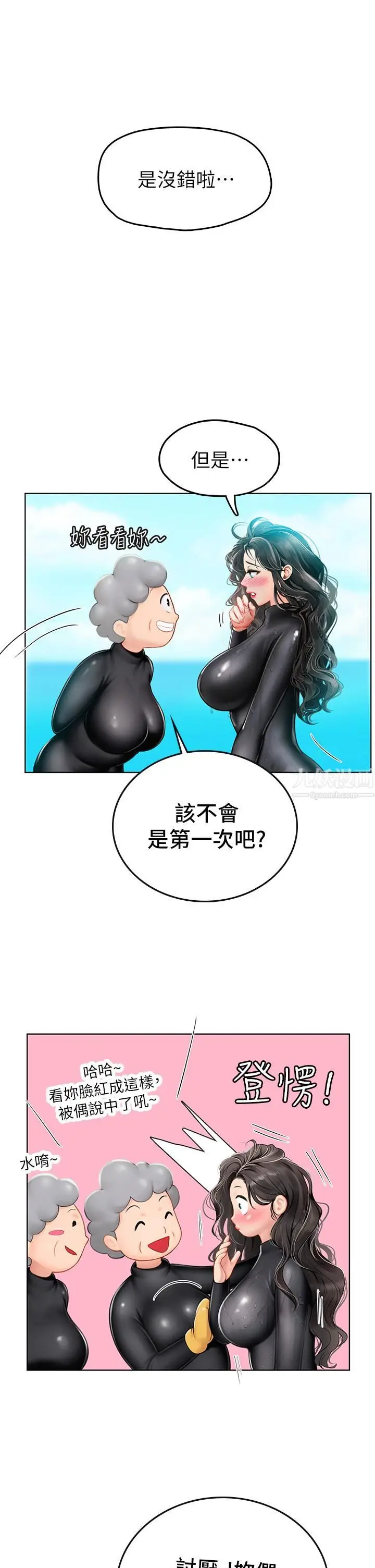漫画《海女实习生》第5话第37张图