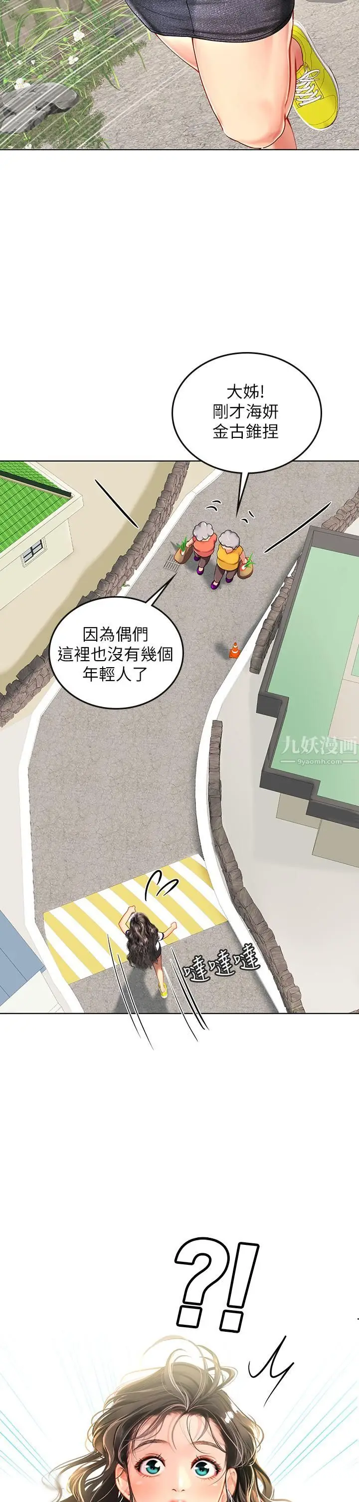 漫画《海女实习生》第5话第48张图