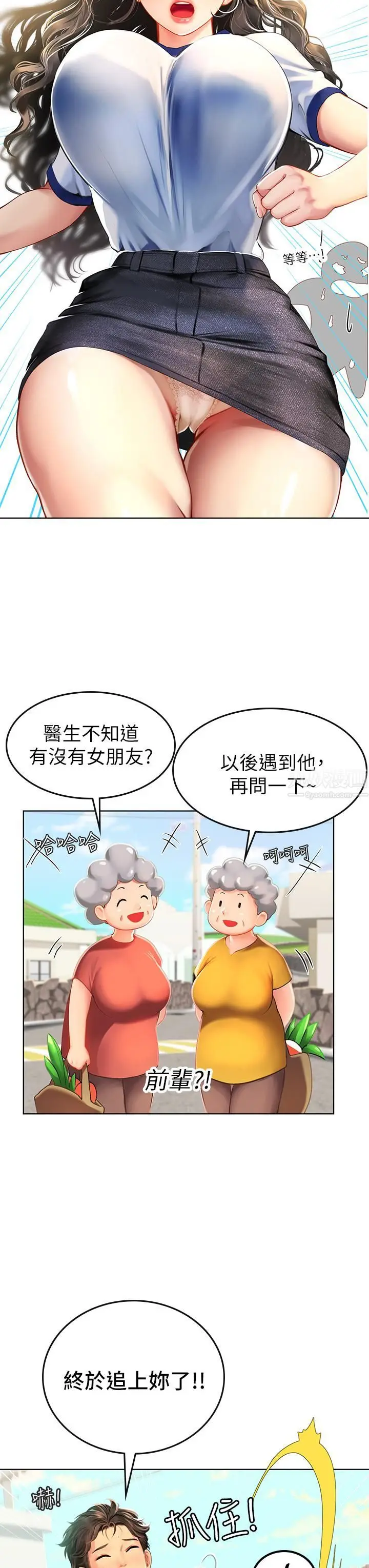漫画《海女实习生》第5话第49张图