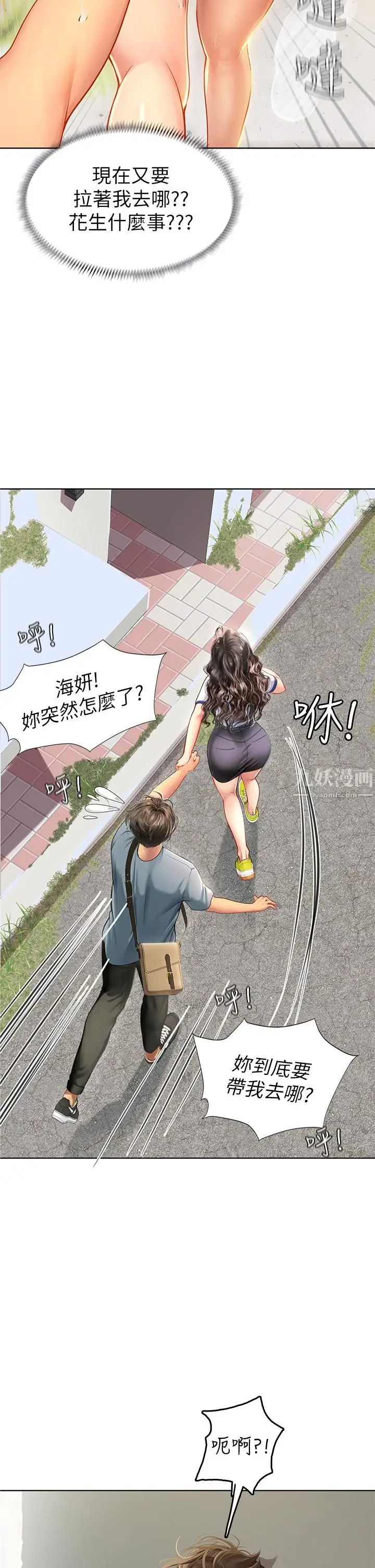 漫画《海女实习生》第5话第53张图