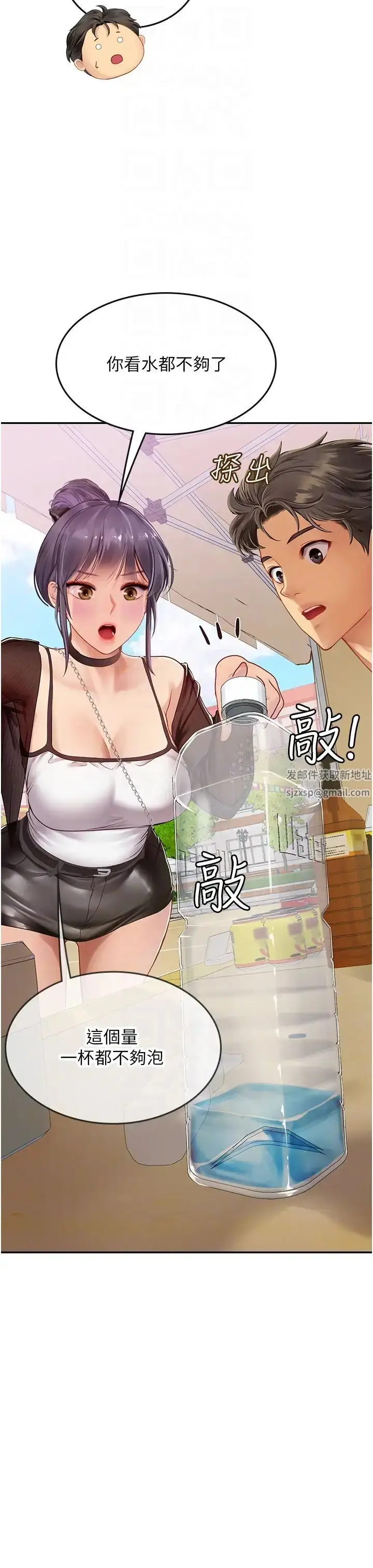 漫画《海女实习生》第70话第10张图