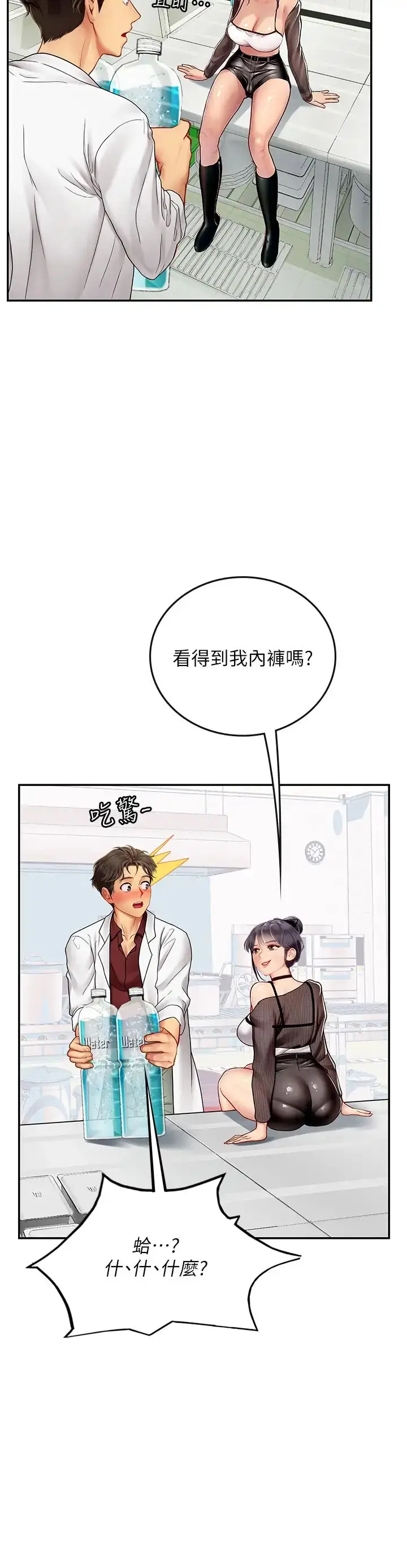 漫画《海女实习生》第70话第17张图