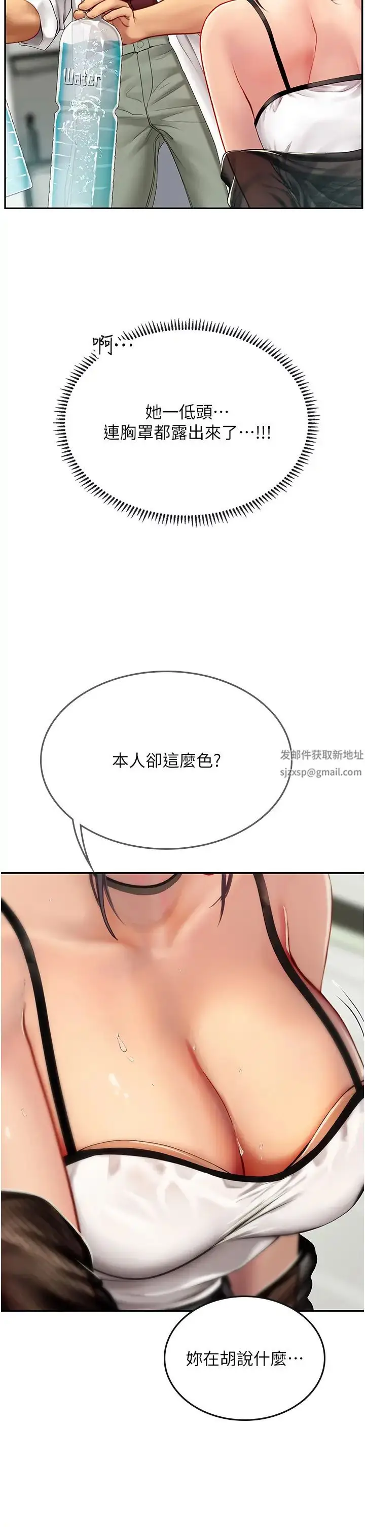 漫画《海女实习生》第70话第19张图