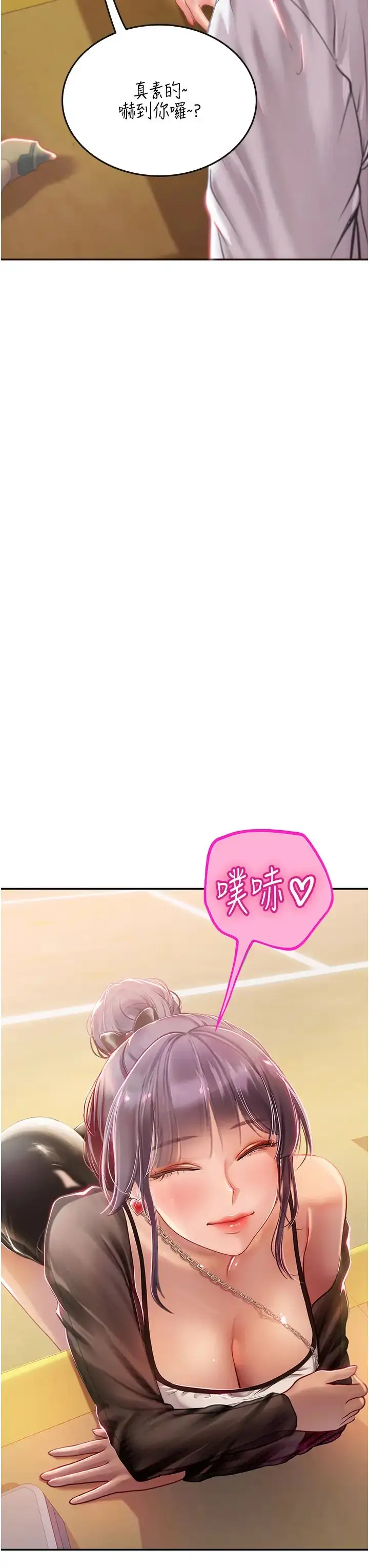 漫画《海女实习生》第70话第3张图