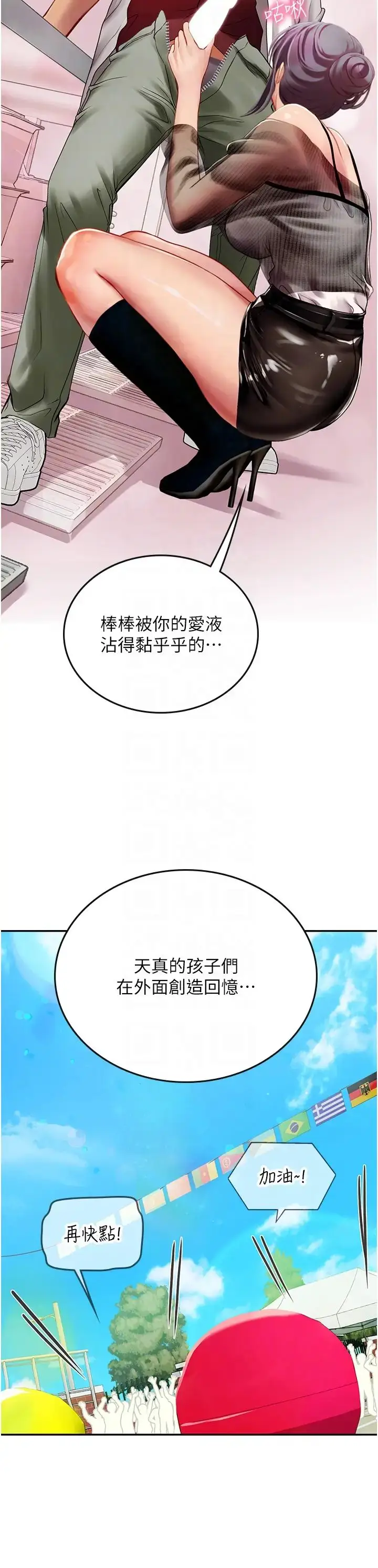 漫画《海女实习生》第70话第30张图