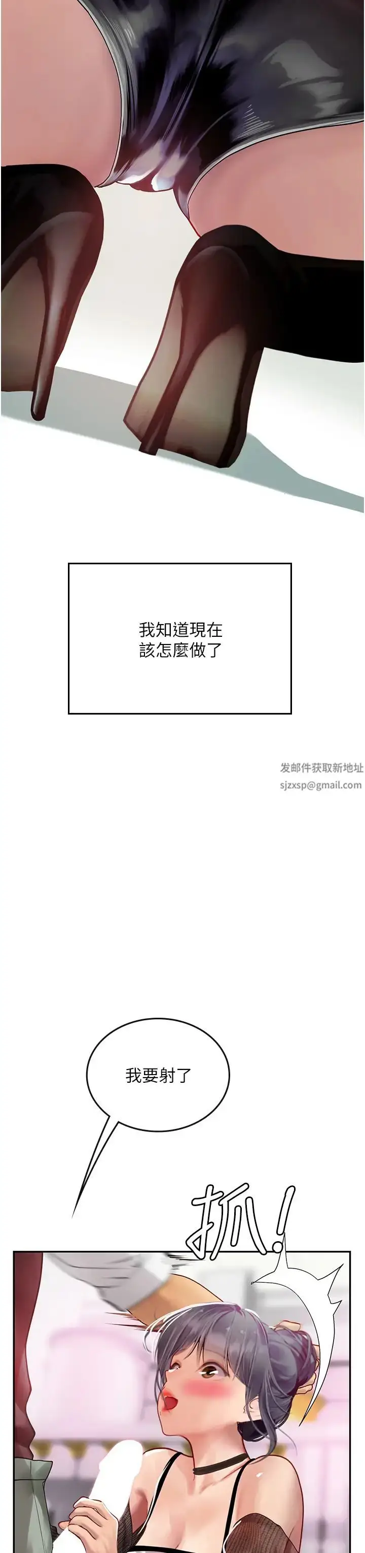 漫画《海女实习生》第70话第33张图
