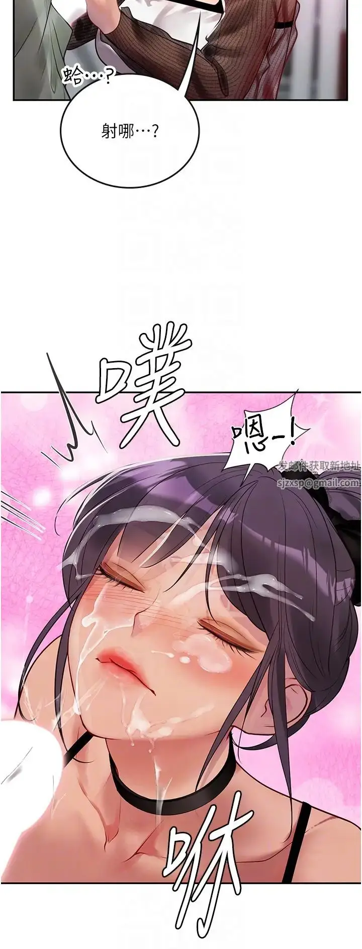 漫画《海女实习生》第70话第34张图
