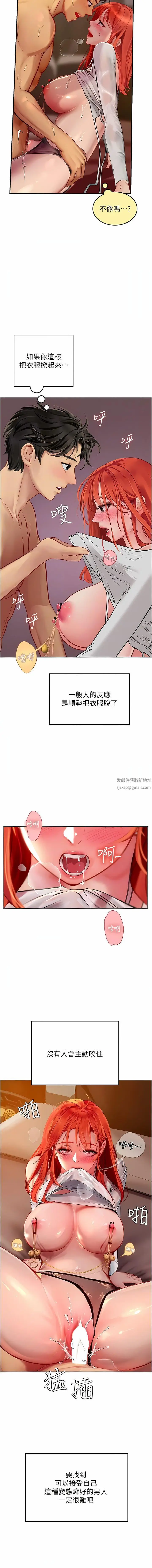 漫画《海女实习生》第48话第10张图