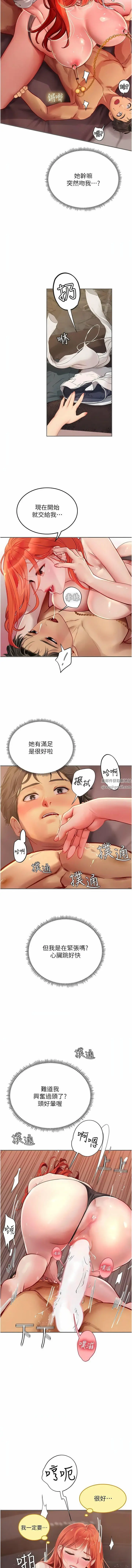 漫画《海女实习生》第48话第13张图