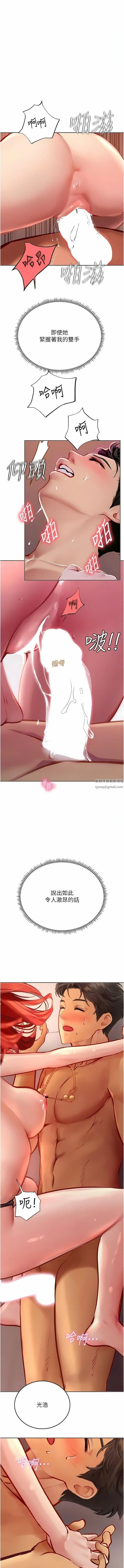 漫画《海女实习生》第48话第16张图