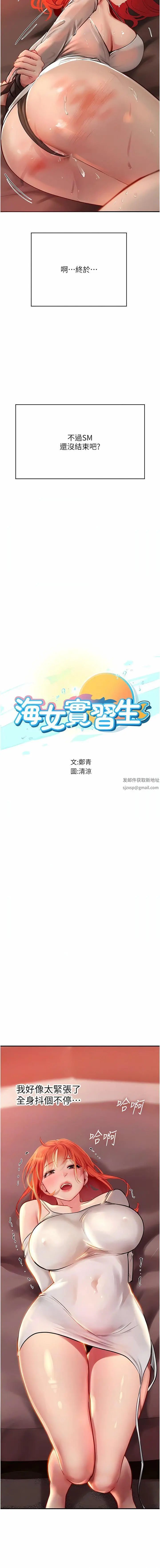漫画《海女实习生》第48话第2张图