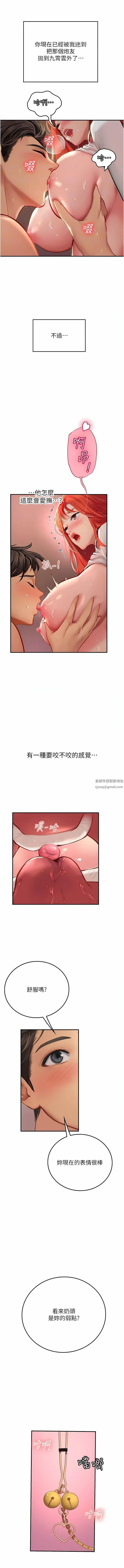 漫画《海女实习生》第48话第4张图