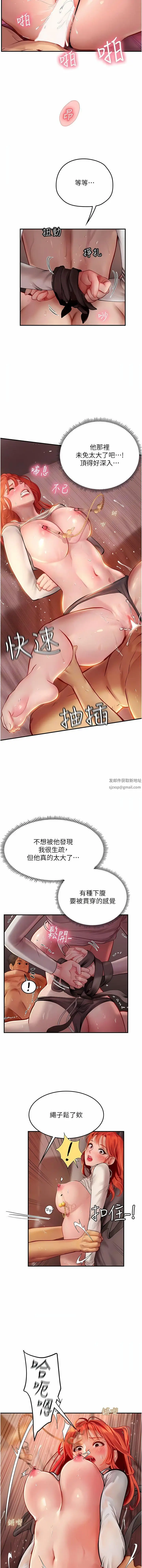 漫画《海女实习生》第48话第8张图