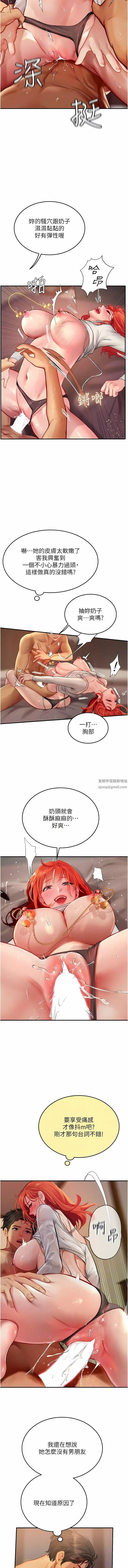 漫画《海女实习生》第48话第9张图