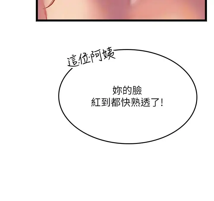 漫画《海女实习生》第98话第11张图