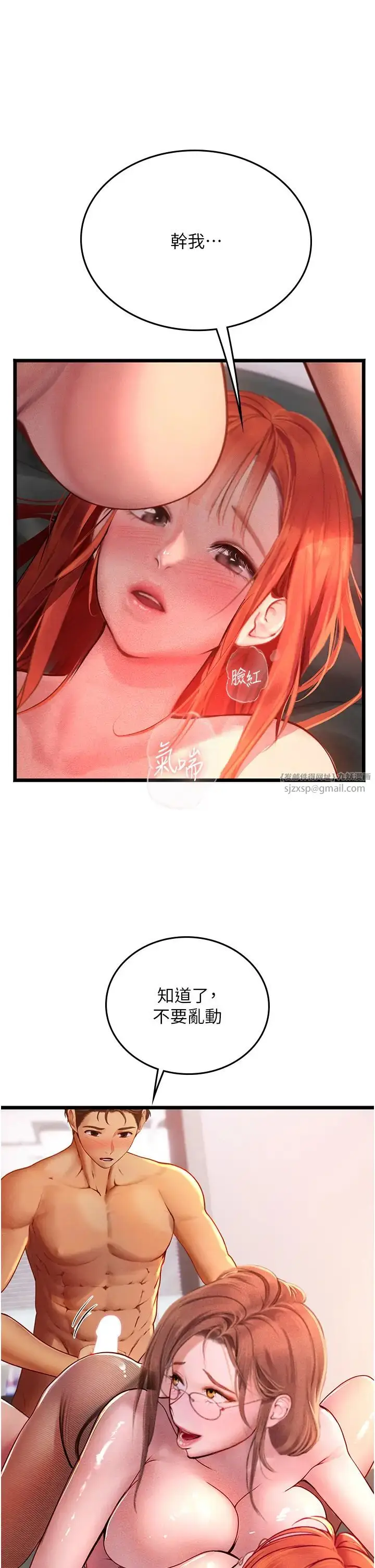 漫画《海女实习生》第98话第16张图