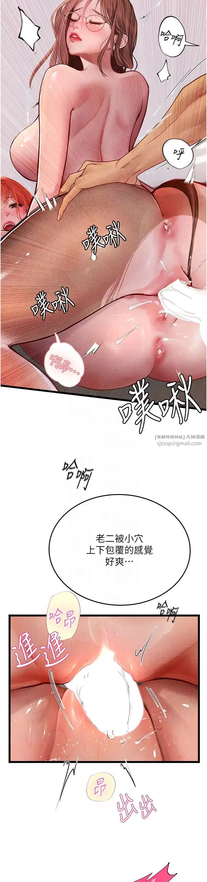 漫画《海女实习生》第98话第18张图