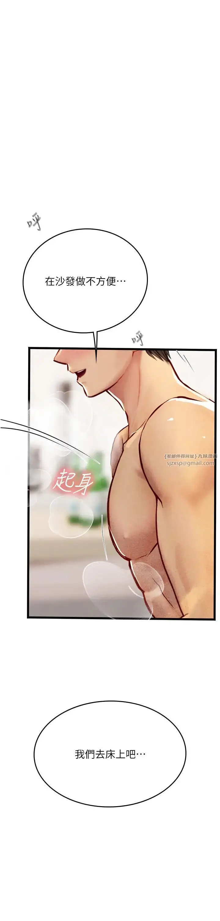 漫画《海女实习生》第98话第2张图