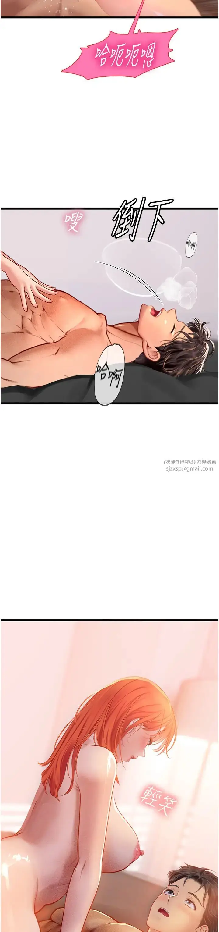漫画《海女实习生》第98话第25张图