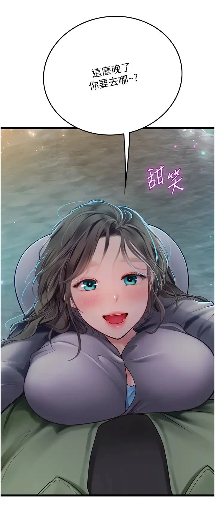 漫画《海女实习生》第98话第41张图