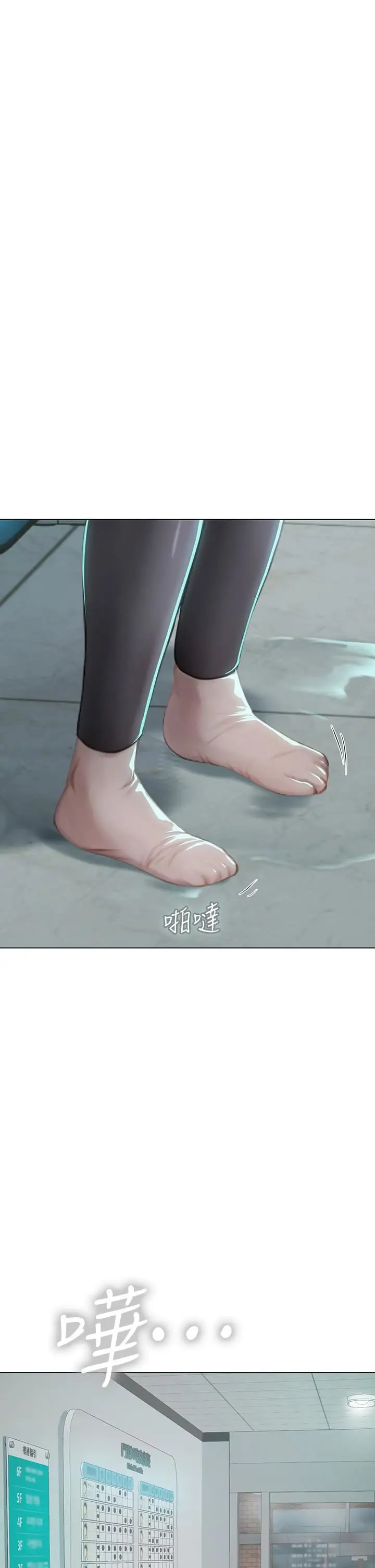 漫画《海女实习生》第24话第15张图