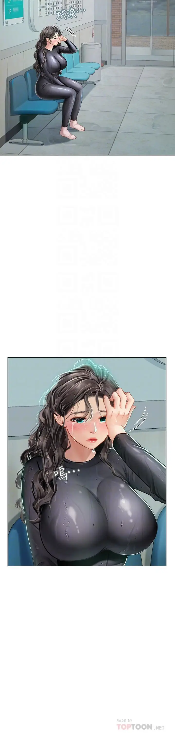 漫画《海女实习生》第24话第16张图