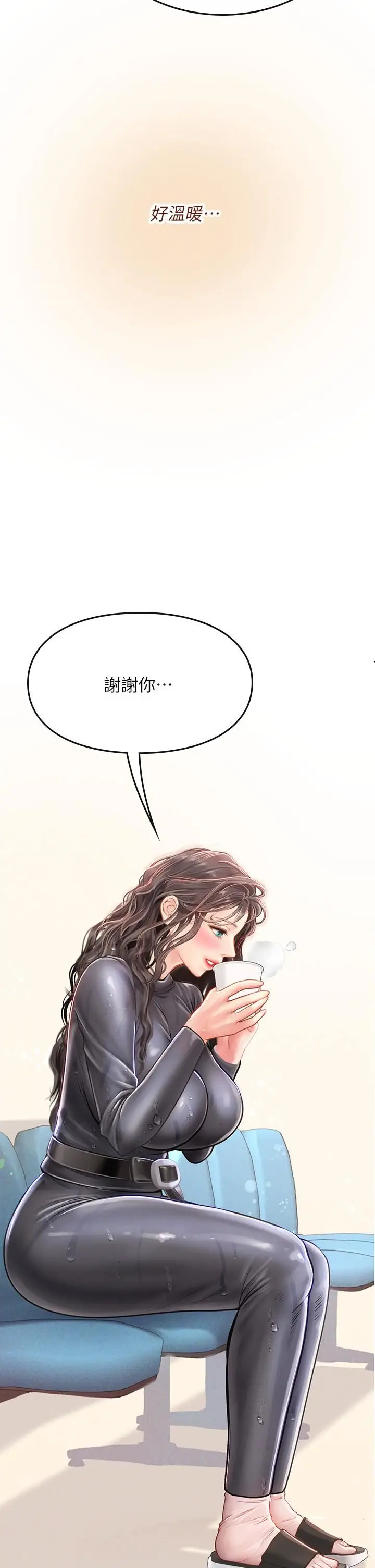 漫画《海女实习生》第24话第21张图