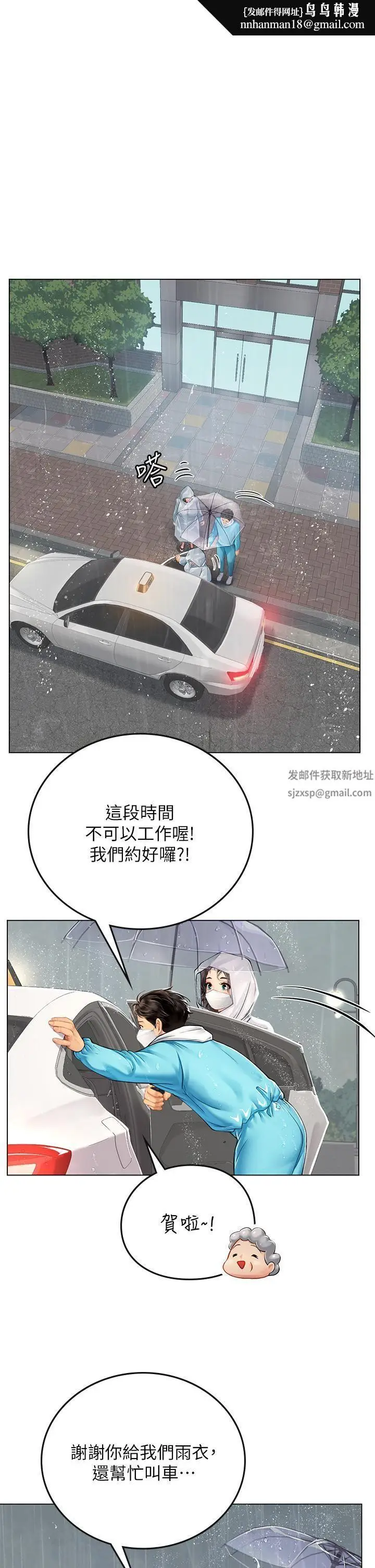 漫画《海女实习生》第24话第23张图