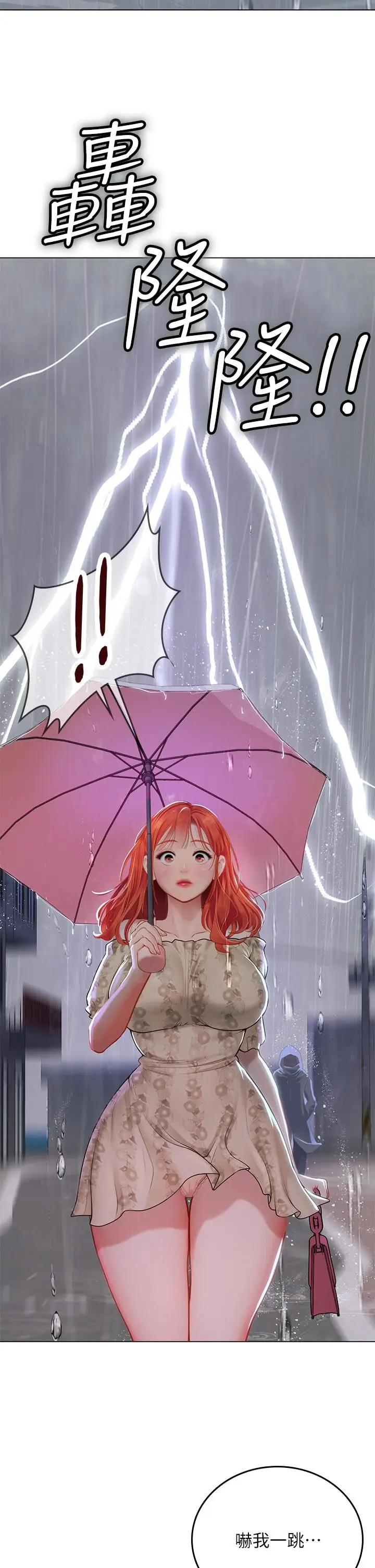 漫画《海女实习生》第24话第29张图