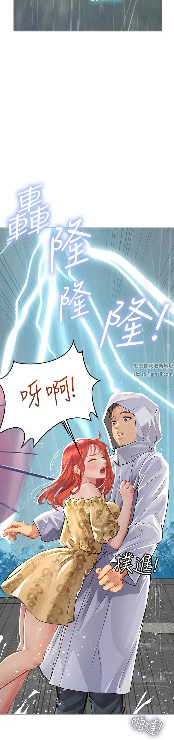 漫画《海女实习生》第24话第35张图