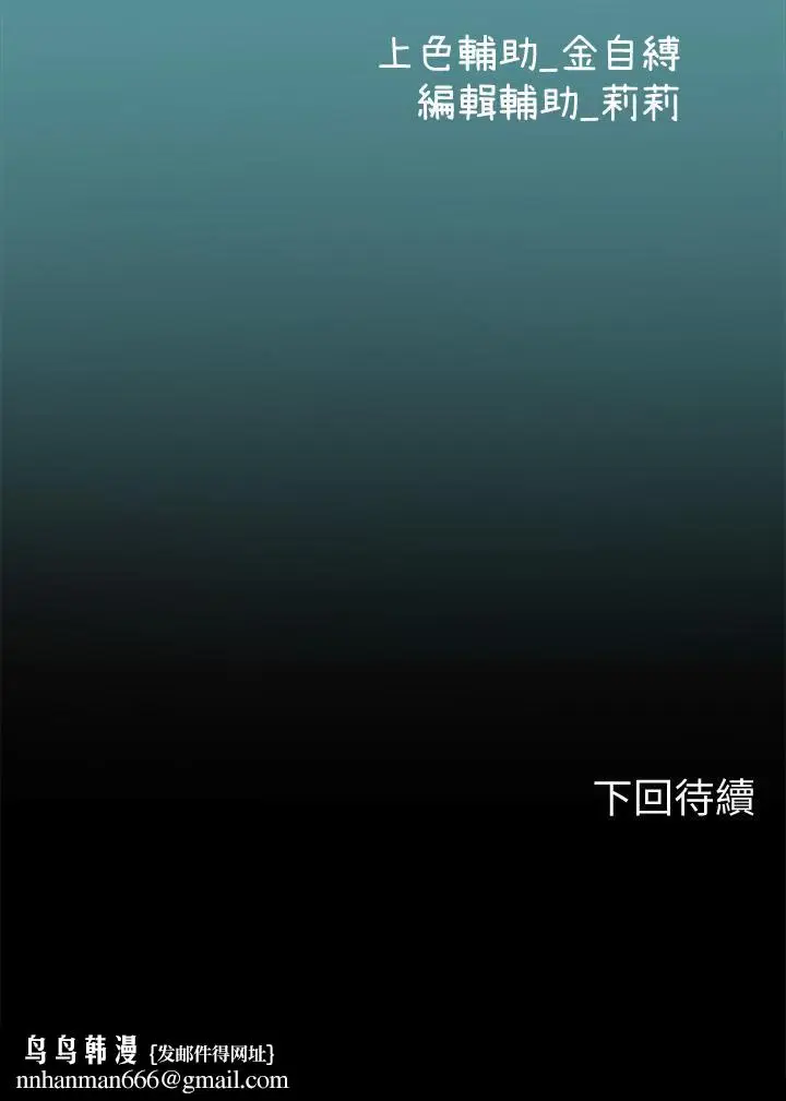 漫画《海女实习生》第24话第45张图