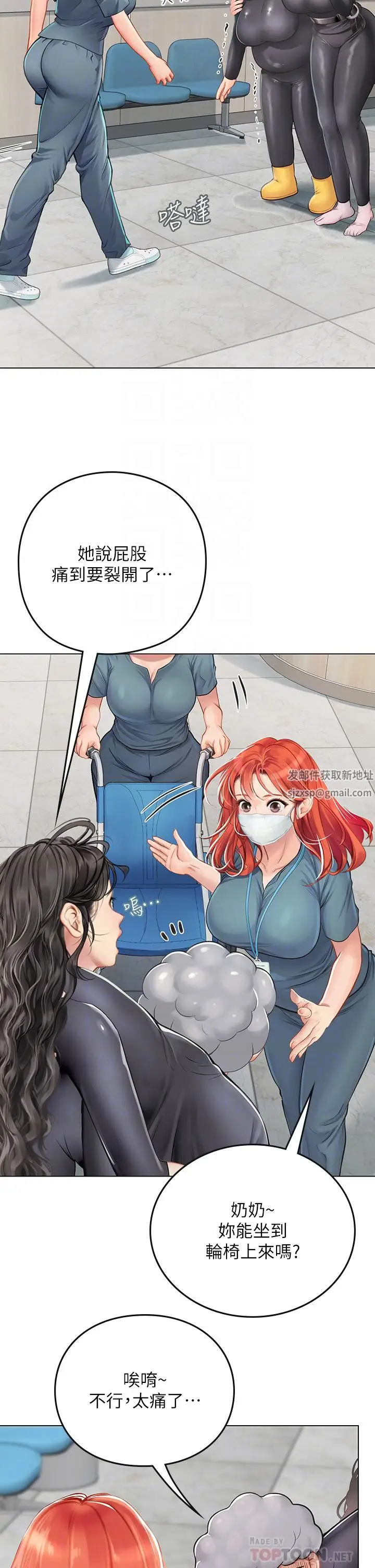 漫画《海女实习生》第24话第6张图