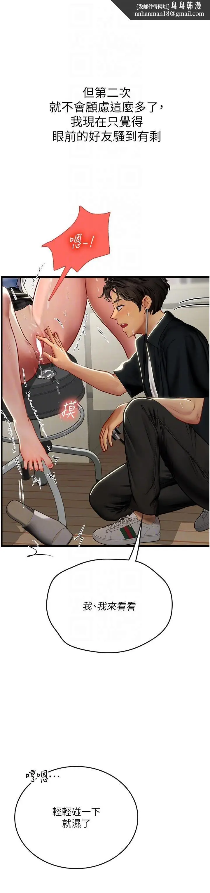 漫画《海女实习生》第55话第28张图