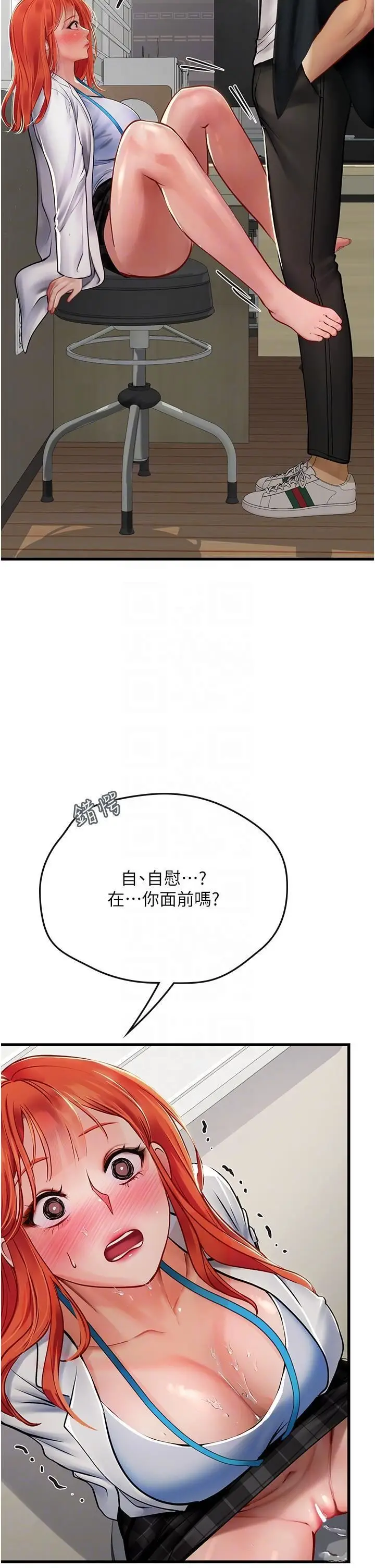 漫画《海女实习生》第55话第34张图