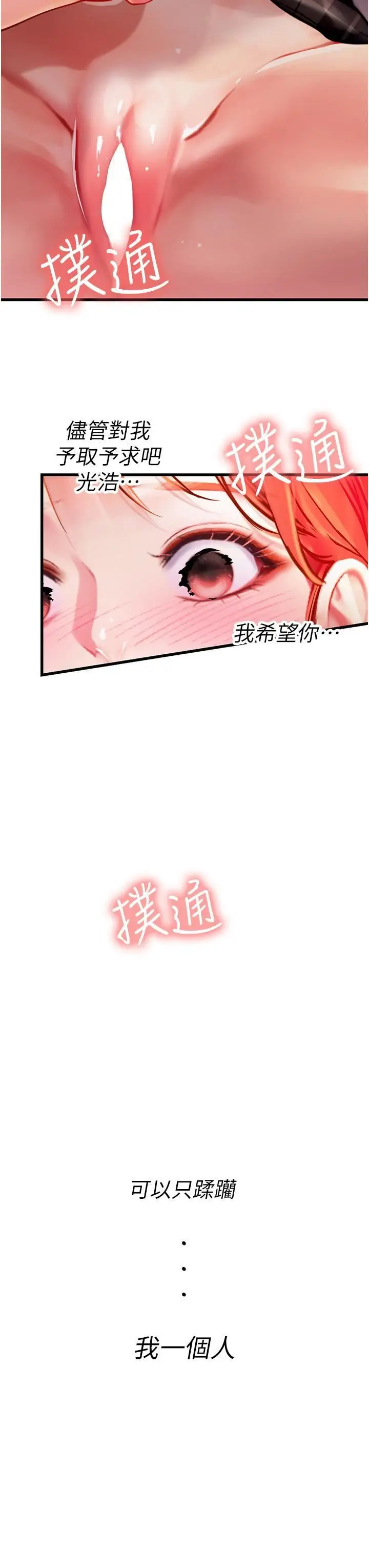 漫画《海女实习生》第55话第38张图
