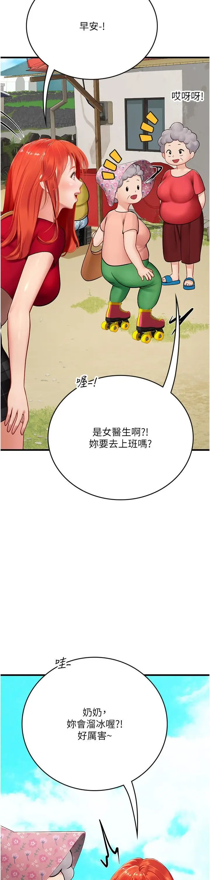 漫画《海女实习生》第55话第4张图