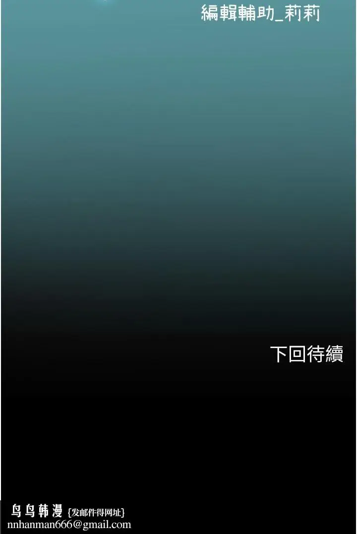 漫画《海女实习生》第55话第54张图