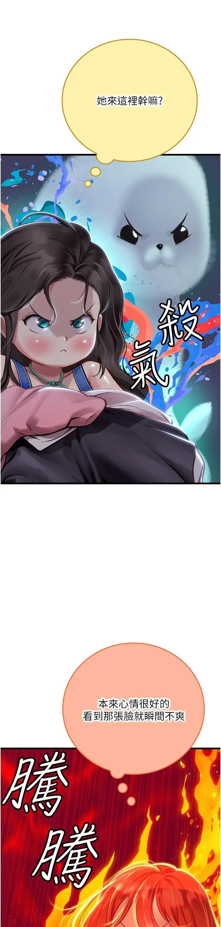 漫画《海女实习生》第55话第9张图