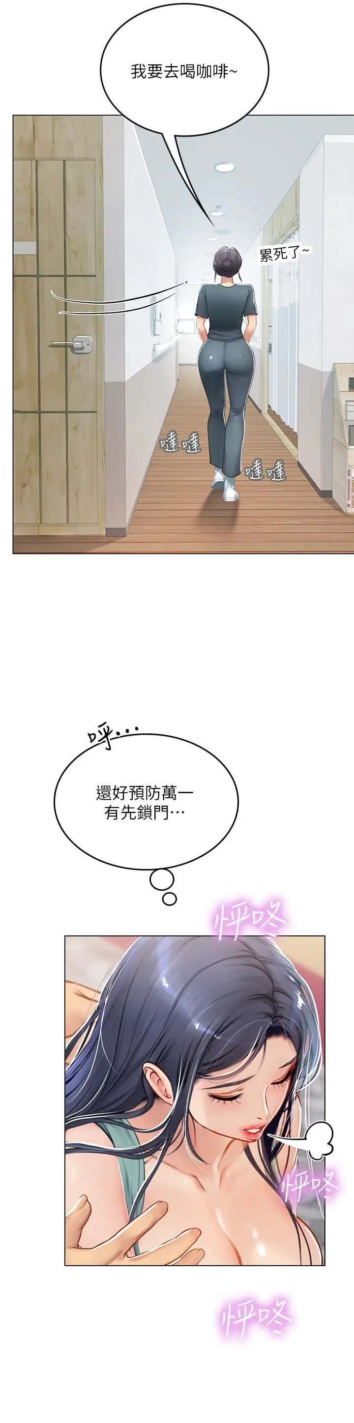 漫画《海女实习生》第22话第15张图