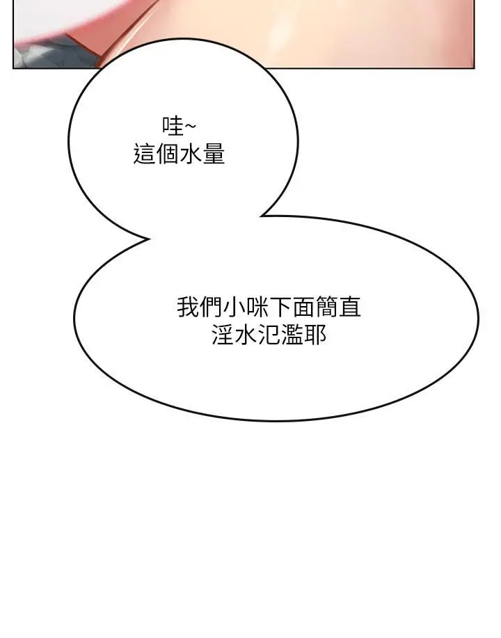 漫画《海女实习生》第22话第19张图