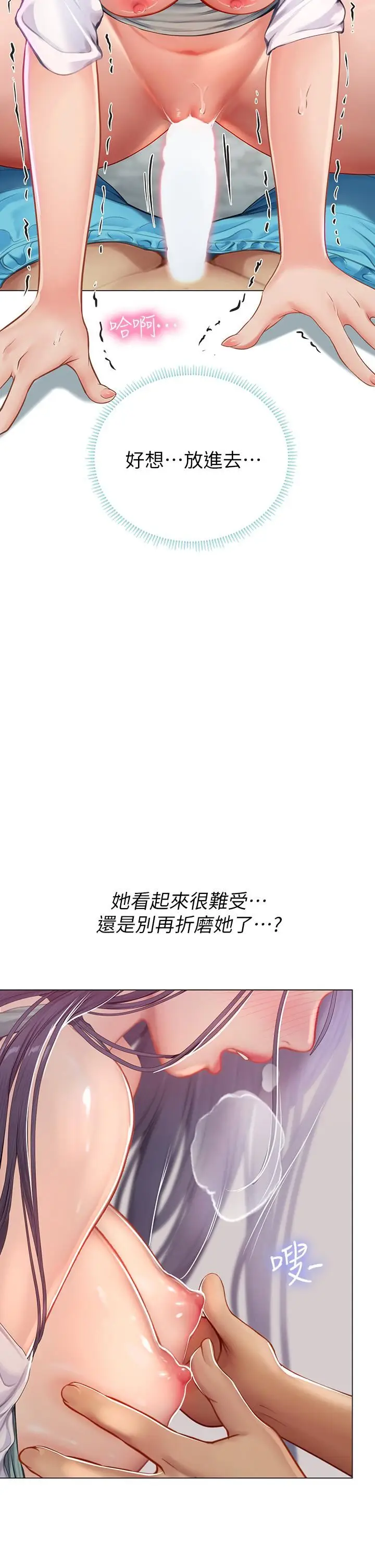 漫画《海女实习生》第22话第31张图