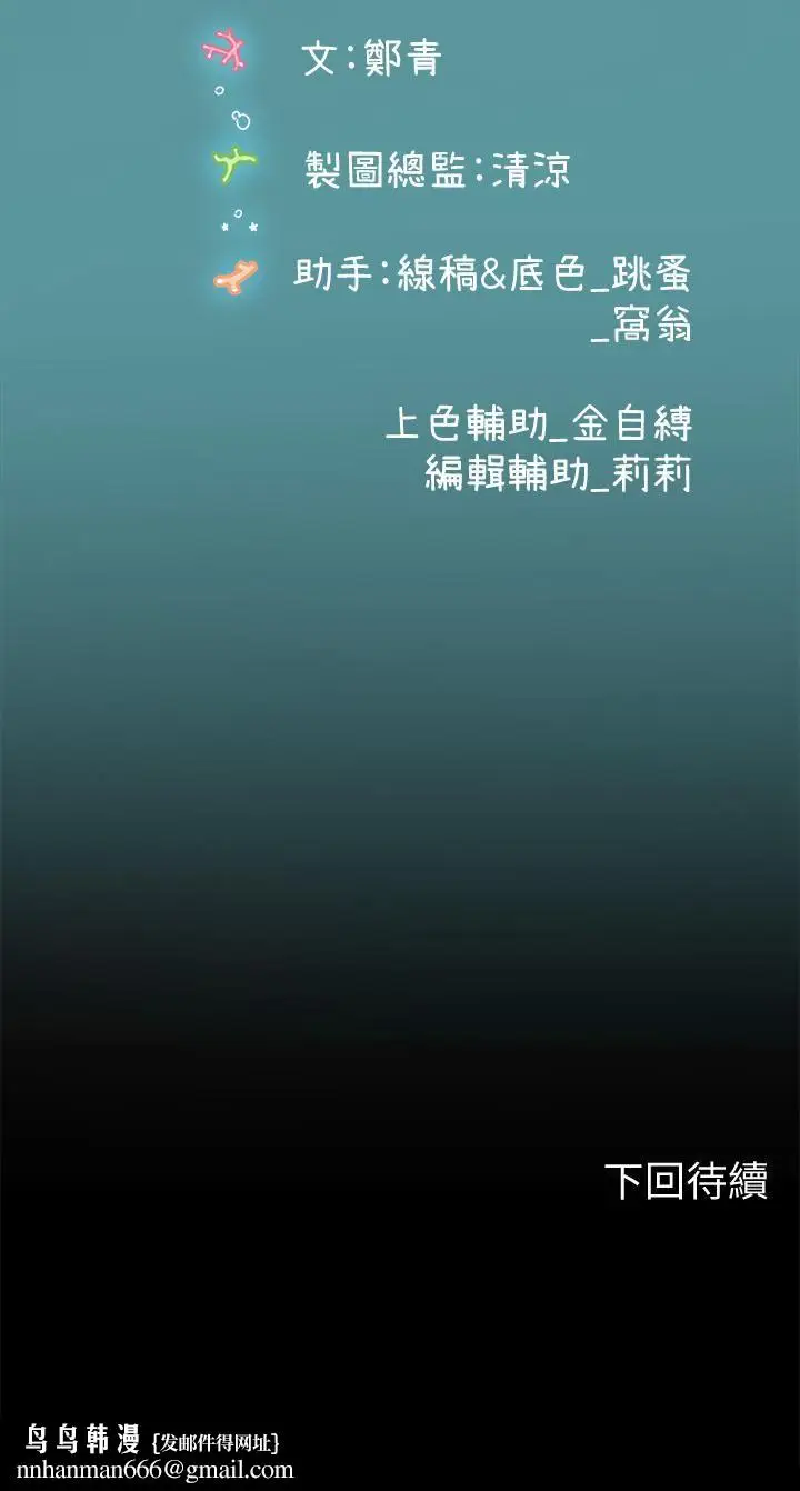 漫画《海女实习生》第22话第39张图