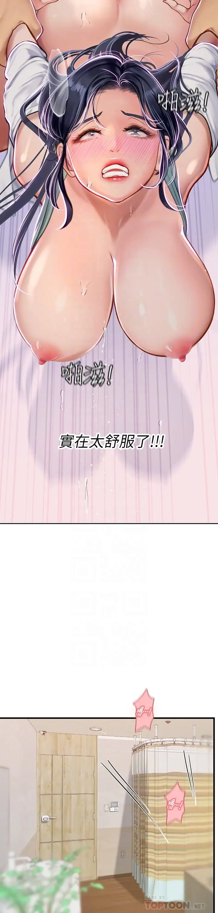 漫画《海女实习生》第22话第4张图