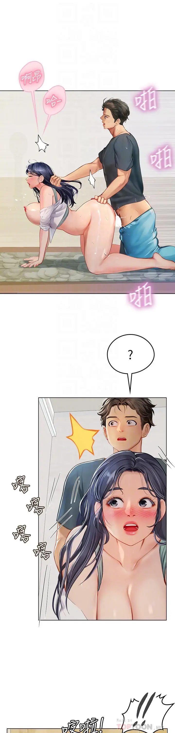 漫画《海女实习生》第22话第6张图