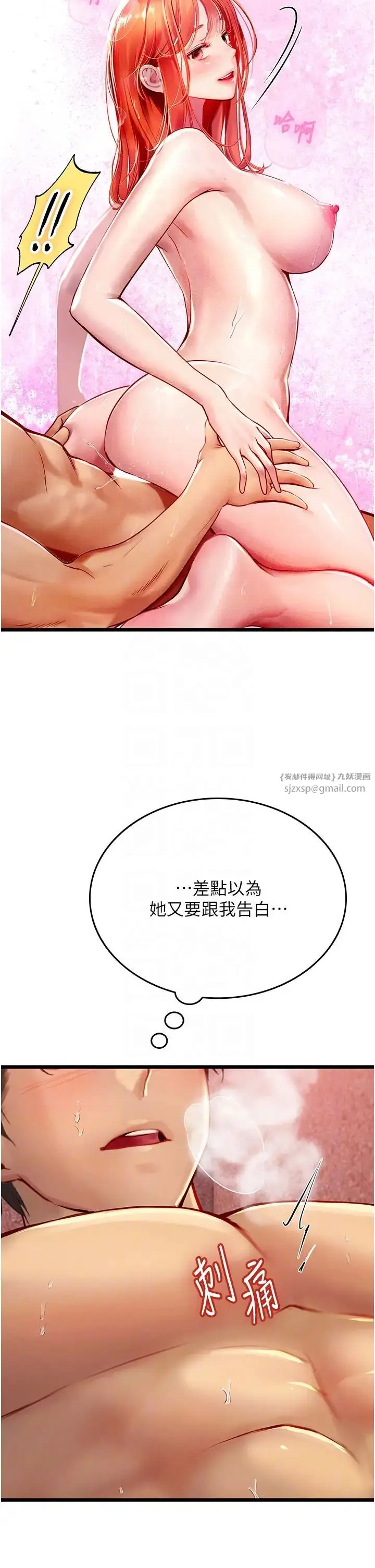 漫画《海女实习生》第97话第14张图