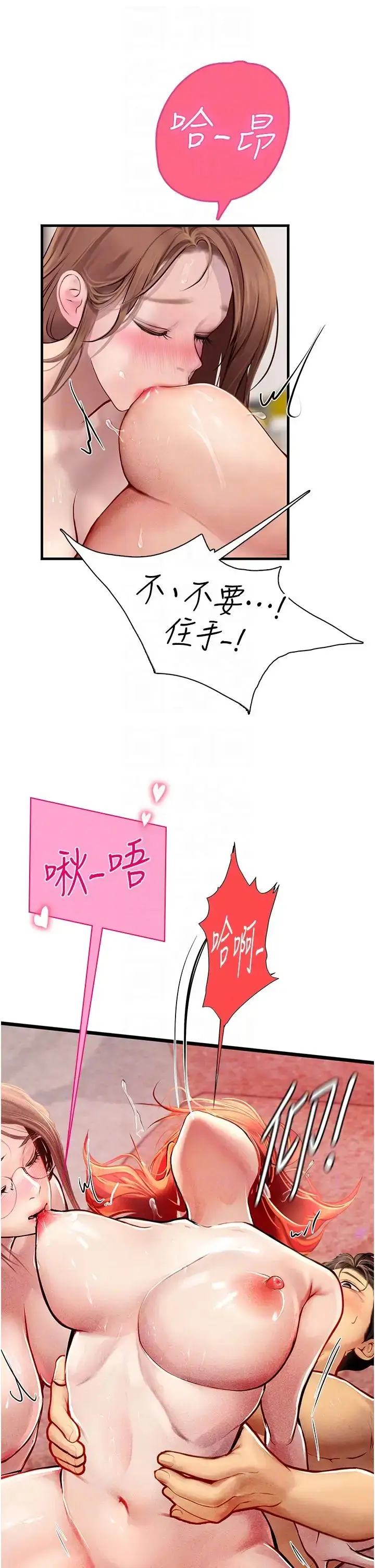 漫画《海女实习生》第97话第22张图