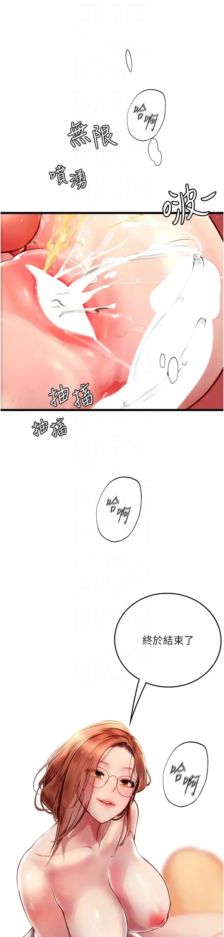 漫画《海女实习生》第97话第26张图